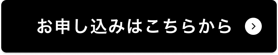 1人用におすすめ