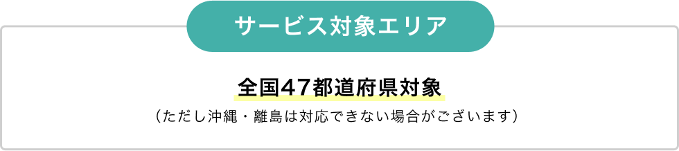 1人用におすすめ