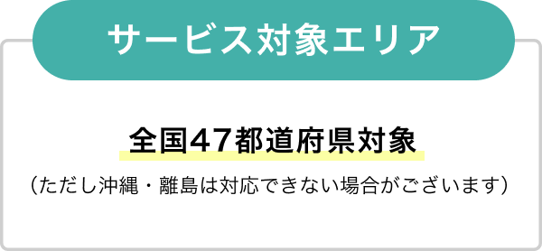 1人用におすすめ