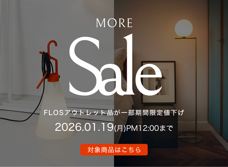 FLOSアウトレット品が一部期間限定値下げ 
