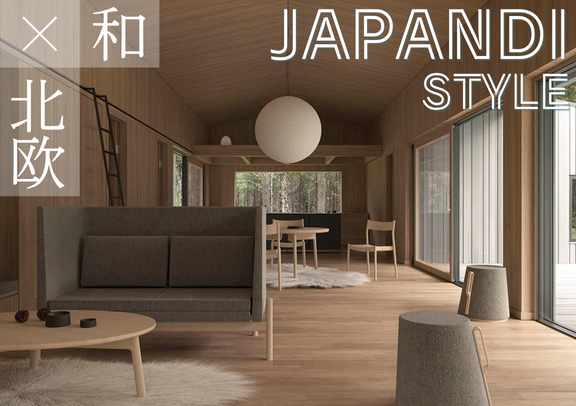 和×北欧  ジャパンディスタイル