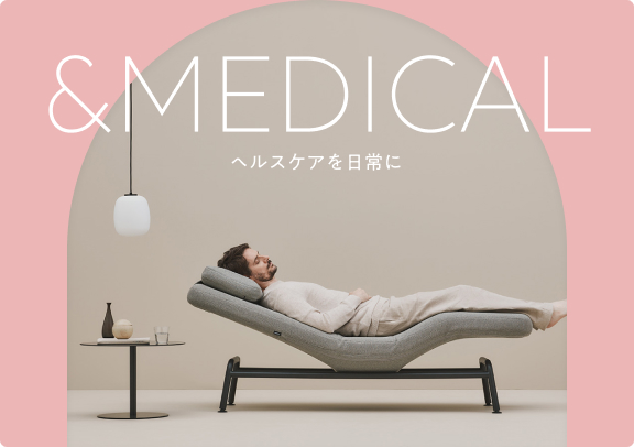 ヘルスケアを日常に &MEDICAL
