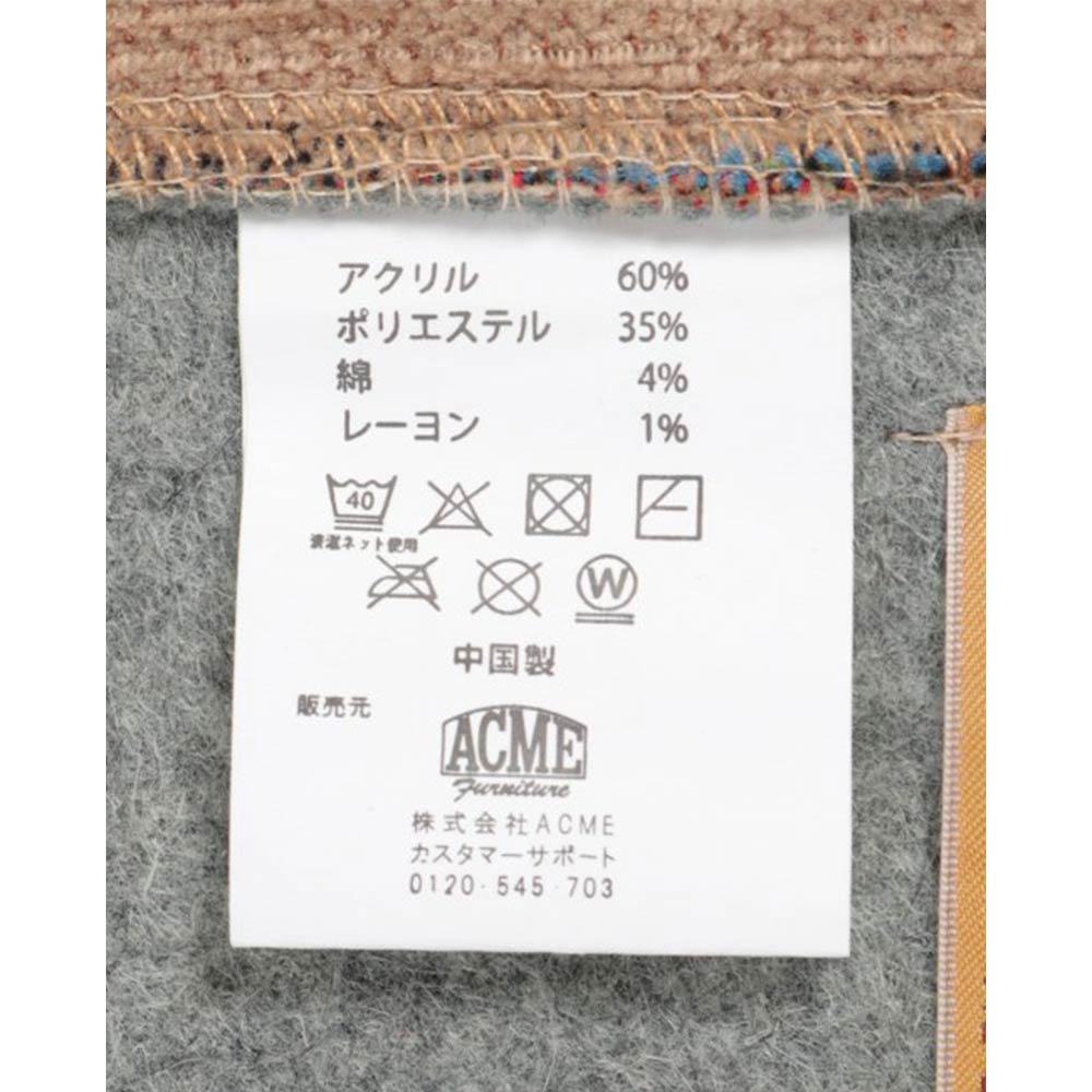 GLENOAKS RUG 200×250 / ACME Furniture（アクメファニチャー） / ラグ・カーペット・絨毯 / ACM10203_dt_10.jpg