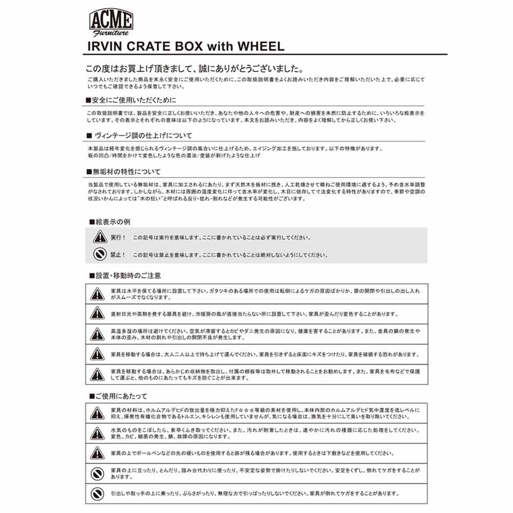 IRVIN CRATE BOX+Wheel / ACME Furniture（アクメファニチャー） / 収納ボックス / ACM10228_dt_10.jpg