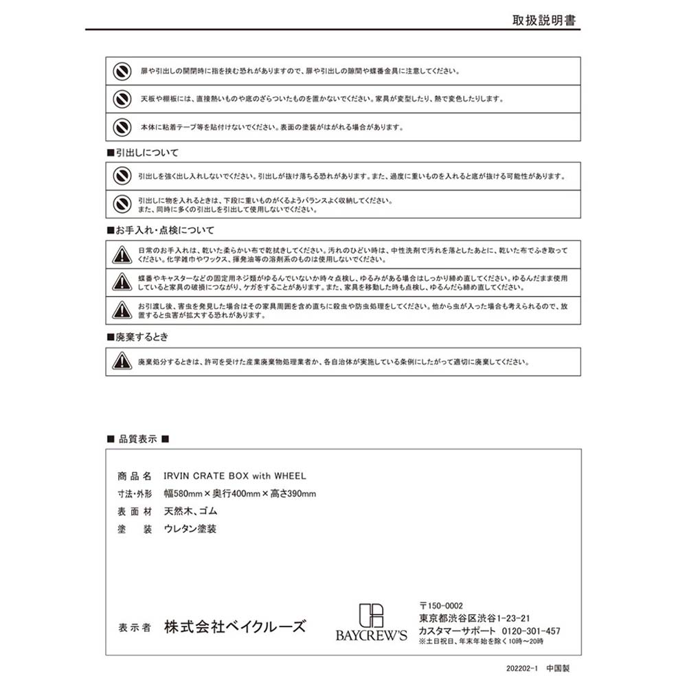 IRVIN CRATE BOX+Wheel / ACME Furniture（アクメファニチャー） / 収納ボックス / ACM10228_dt_11.jpg