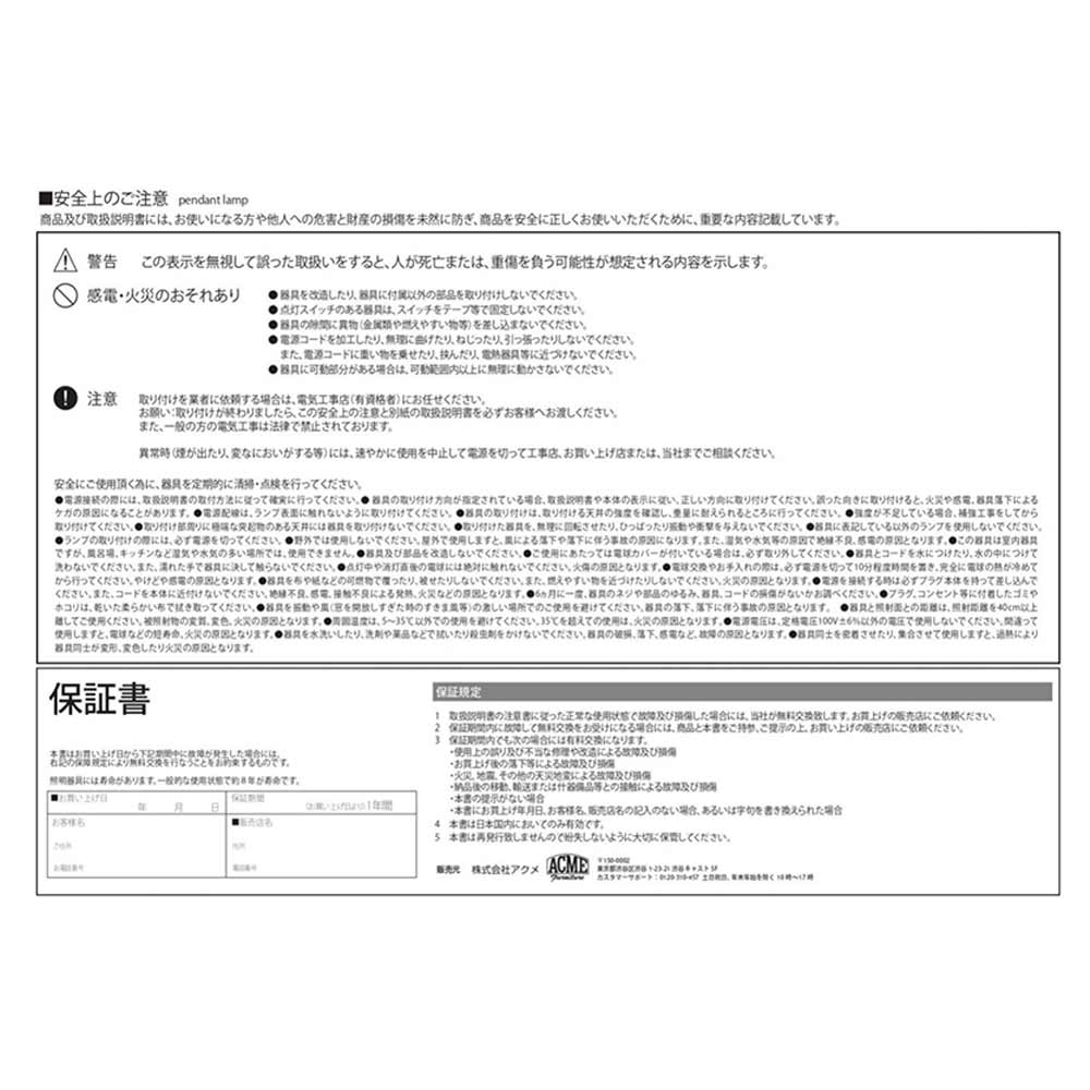 WICKER LAMP 2nd / ACME Furniture（アクメファニチャー） / ペンダントライト / ACM10231_dt_08.jpg
