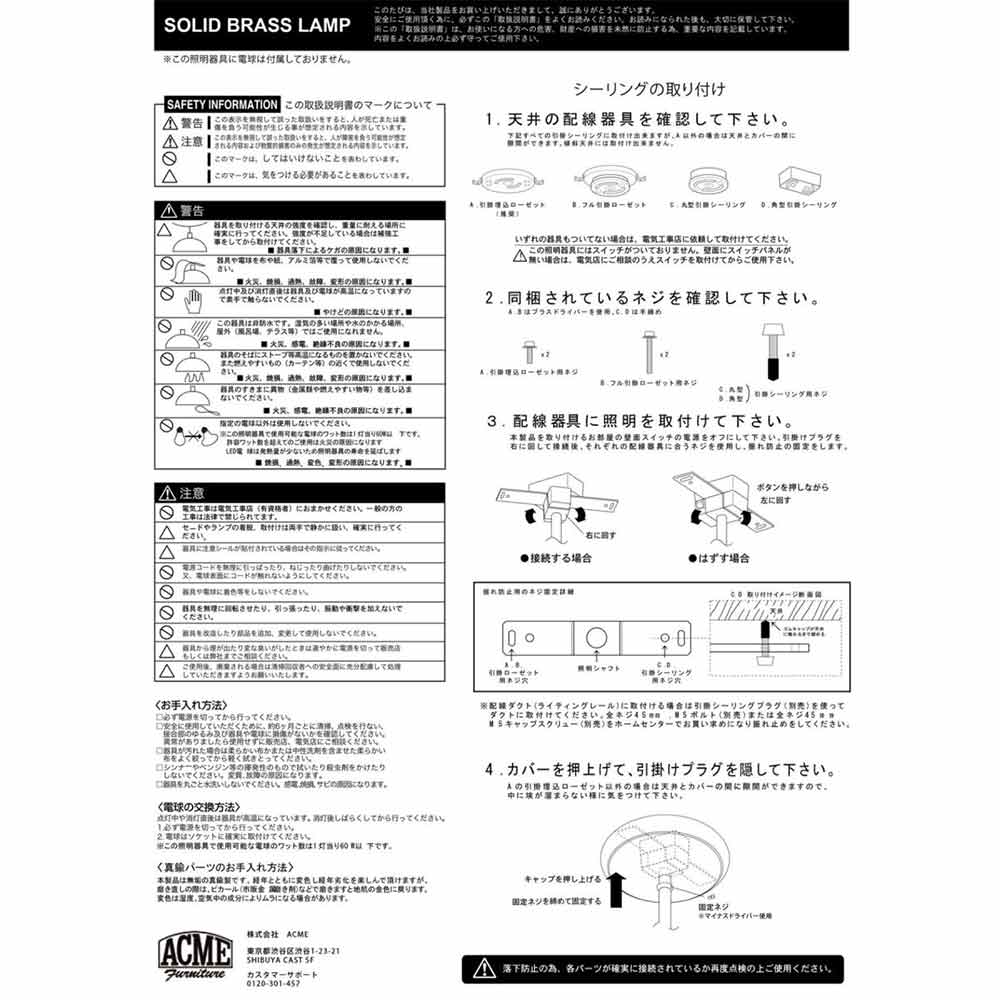 SOLID BRASS LAMP 5ARM / BRASS / ACME Furniture（アクメファニチャー） / ペンダントライト / ACM10239_dt_12.jpg