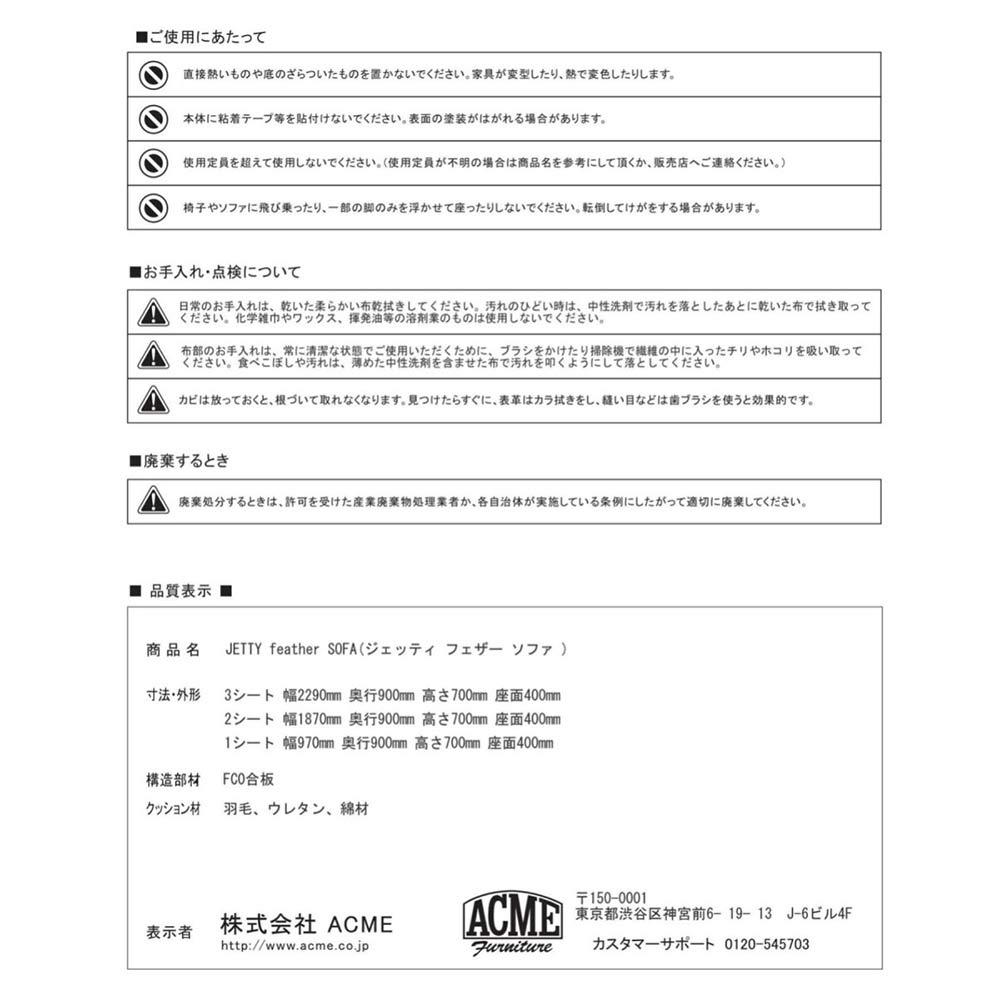 JETTY feather SOFA 3P W229 AC-08 / ACME Furniture（アクメファニチャー） / 3人掛けソファ / ACM10245_dt_10.jpg