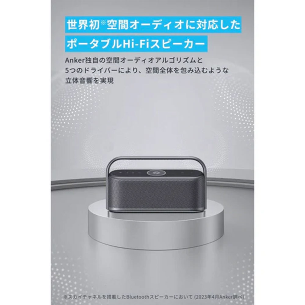 Anker Soundcore Motion X600 / Anker（アンカー） / オーディオ・スピーカー / ANK10001_dt_04.jpg