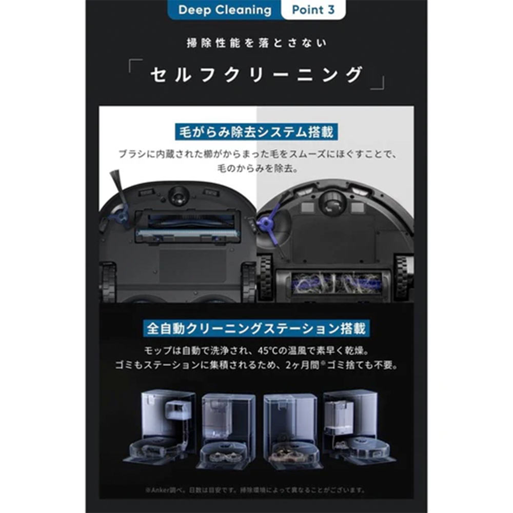 Anker Anker Eufy X10 Pro Omni / アンカー | subsclife