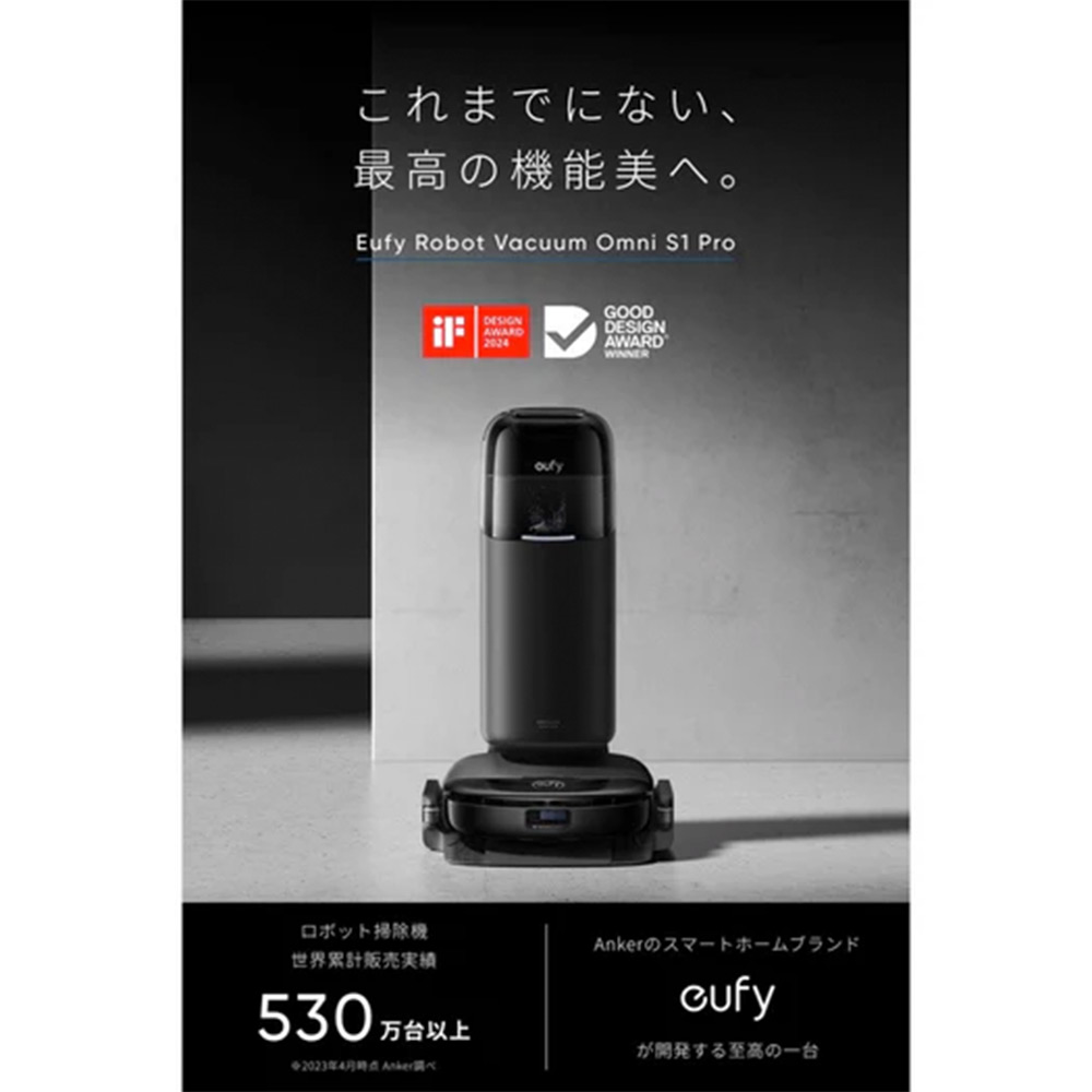 Anker Anker Eufy Robot Vacuum Omni S1 Pro / アンカー Anker Anker Eufy Robot Vacuum Omni S1 Pro / アンカー