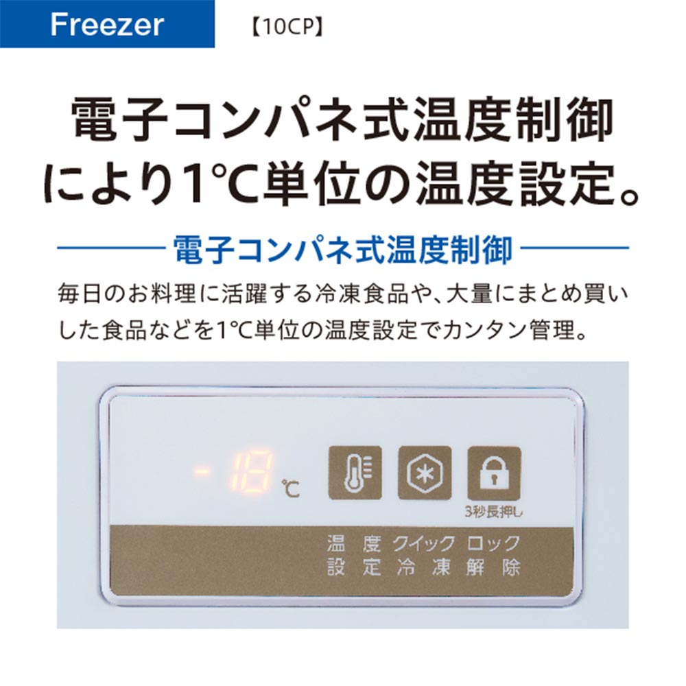 AQUA 1ドア冷凍庫 200L スノーホワイト AQF-20CP W / AQUA（アクア） / 冷蔵庫・冷凍庫 / AQU10160_dt_06.jpg