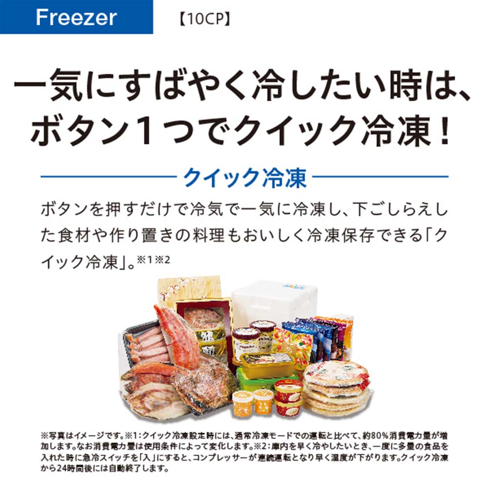 AQUA 1ドア冷凍庫 200L スノーホワイト AQF-20CP W / AQUA（アクア） / 冷蔵庫・冷凍庫 / AQU10160_dt_07.jpg