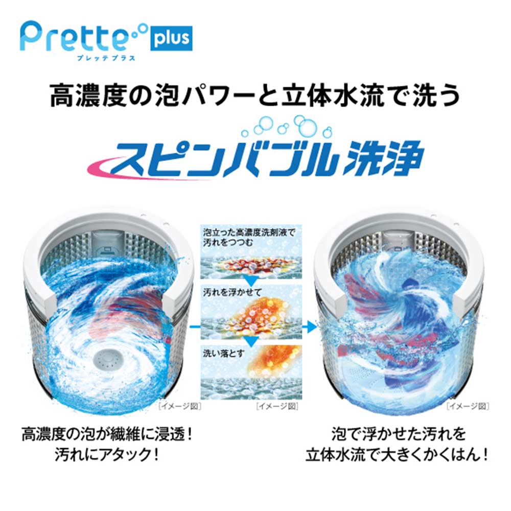 AQUA AQUA 全自動洗濯機 Prette plus 14.0kg AQW-VX14R / アクア AQUA AQUA 全自動洗濯機 Prette plus 14.0kg AQW-VX14R / アクア