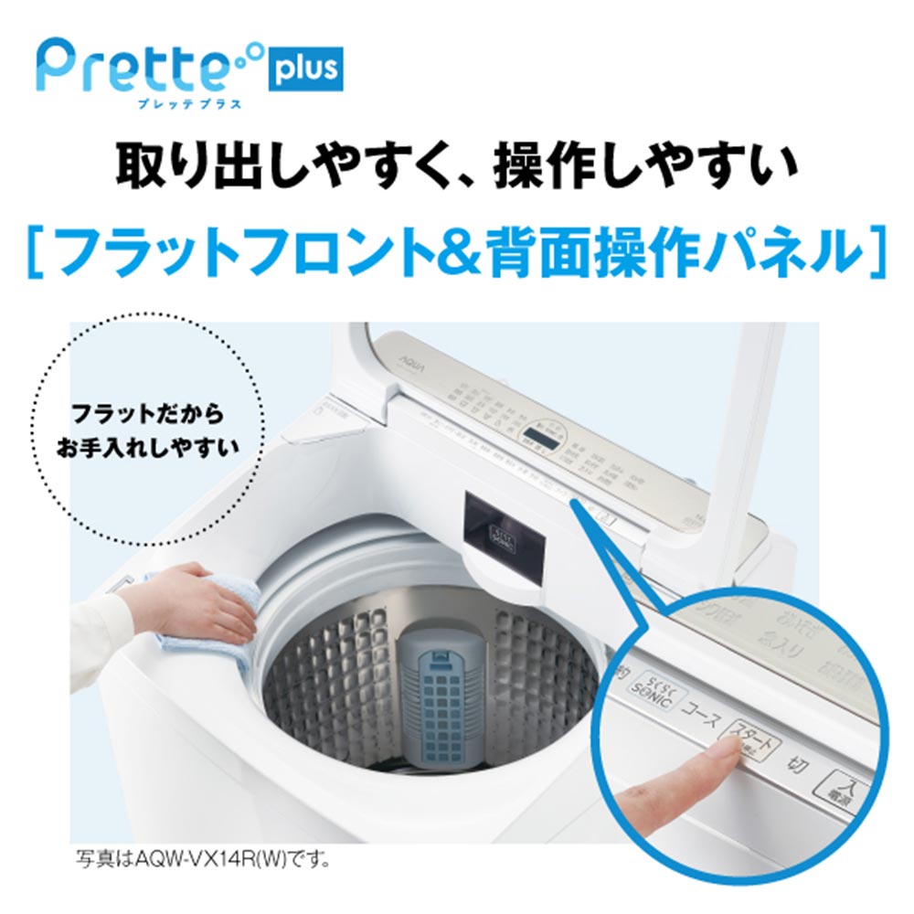 AQUA AQUA 全自動洗濯機 Prette plus 14.0kg AQW-VX14R / アクア AQUA AQUA 全自動洗濯機 Prette plus 14.0kg AQW-VX14R / アクア
