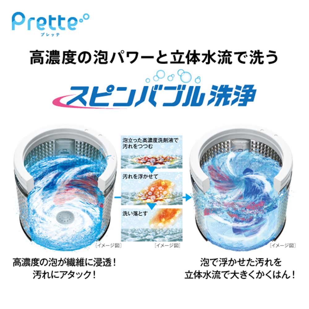 AQUA AQUA 全自動洗濯機 Prette 8.0kg ホワイト AQW-VA8R W AQUA AQUA 全自動洗濯機 Prette 8.0kg ホワイト AQW-VA8R W