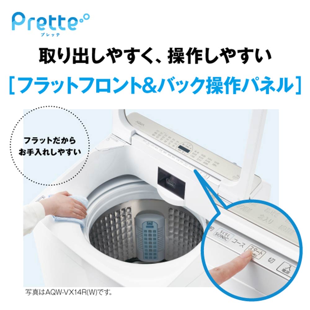 AQUA AQUA 全自動洗濯機 Prette 8.0kg ホワイト AQW-VA8R W AQUA AQUA 全自動洗濯機 Prette 8.0kg ホワイト AQW-VA8R W