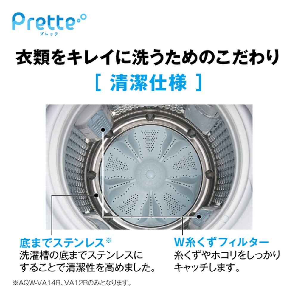 AQUA AQUA 全自動洗濯機 Prette 8.0kg ホワイト AQW-VA8R W AQUA AQUA 全自動洗濯機 Prette 8.0kg ホワイト AQW-VA8R W