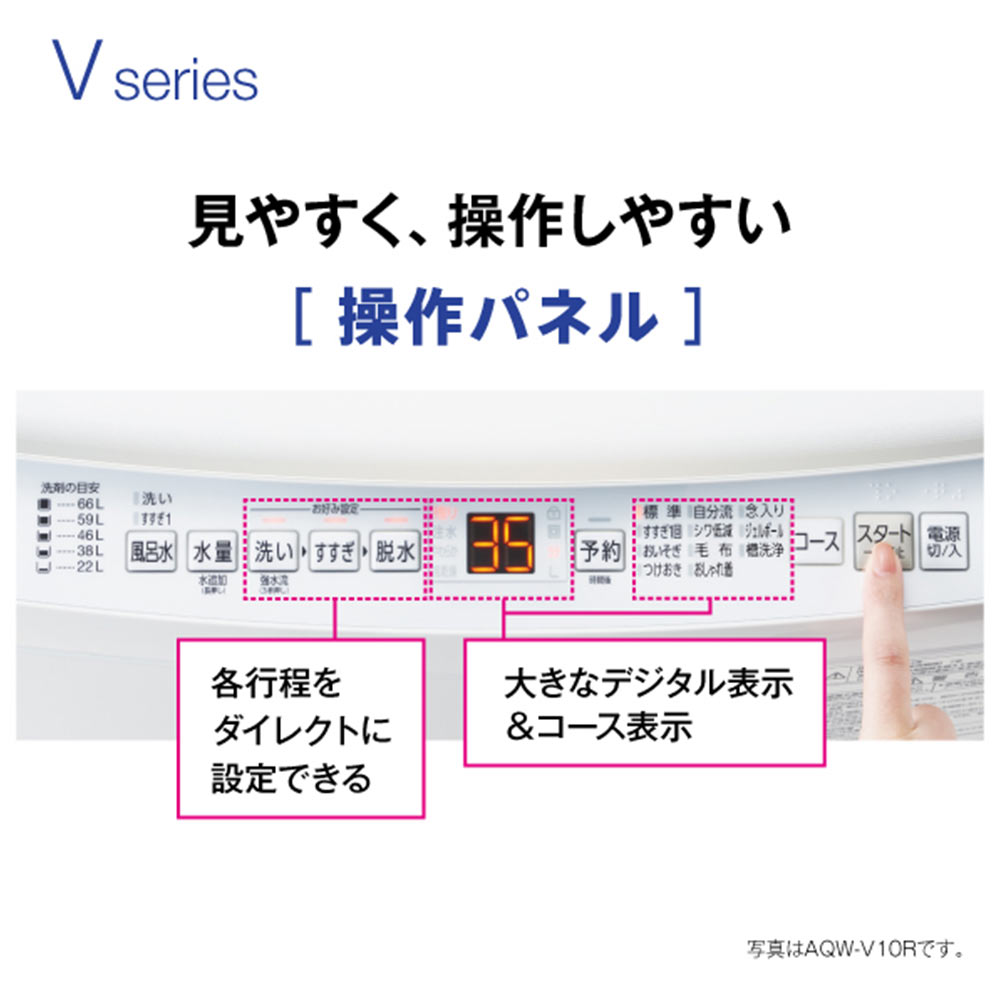 AQUA 全自動洗濯機 9.0kg ホワイト AQW-V9R W / AQUA（アクア） / 洗濯機 / AQU10173_dt_07.jpg