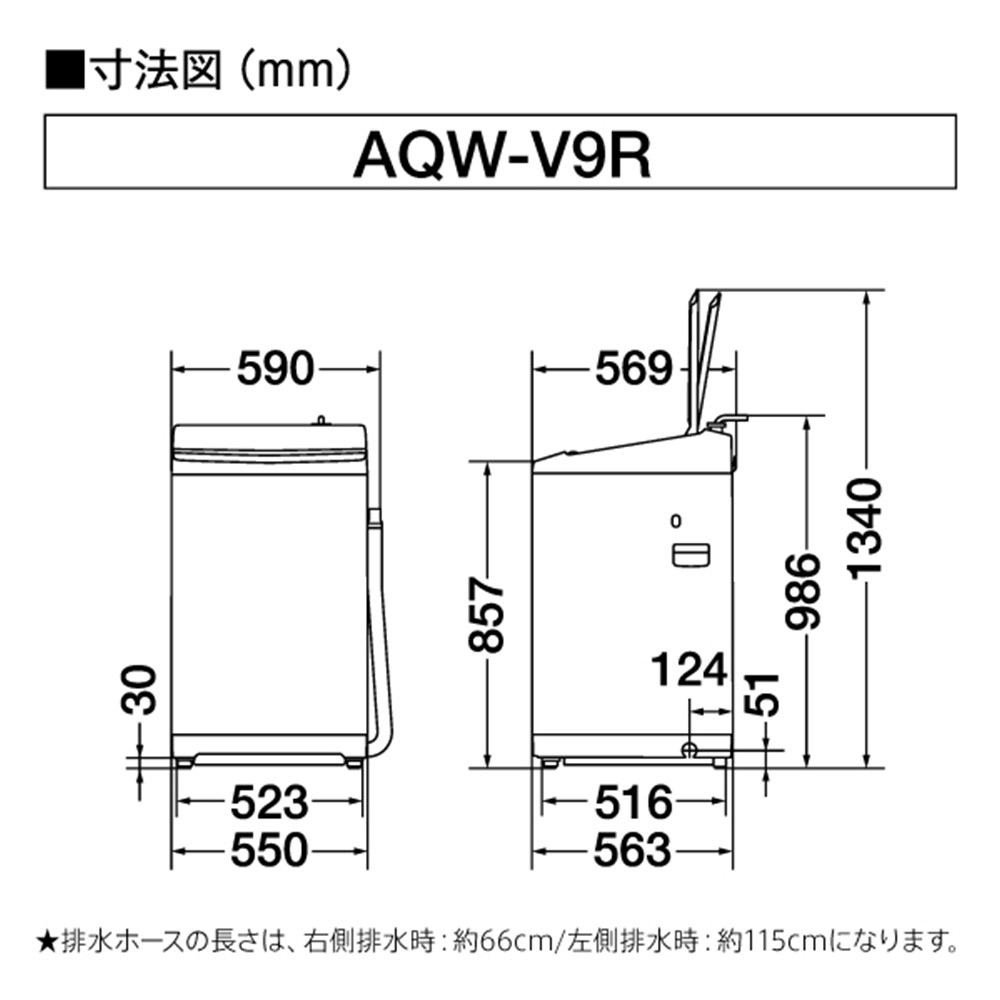 AQUA 全自動洗濯機 9.0kg ホワイト AQW-V9R W / AQUA（アクア） / 洗濯機 / AQU10173_dt_16.jpg
