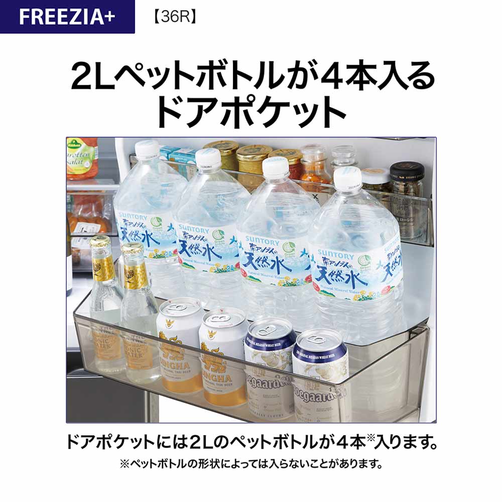 AQUA AQUA 4ドア冷凍冷蔵庫 FREEZIA+ 362L AQR-36R (右開き AQUA AQUA 4ドア冷凍冷蔵庫 FREEZIA+ 362L AQR-36R (右開き