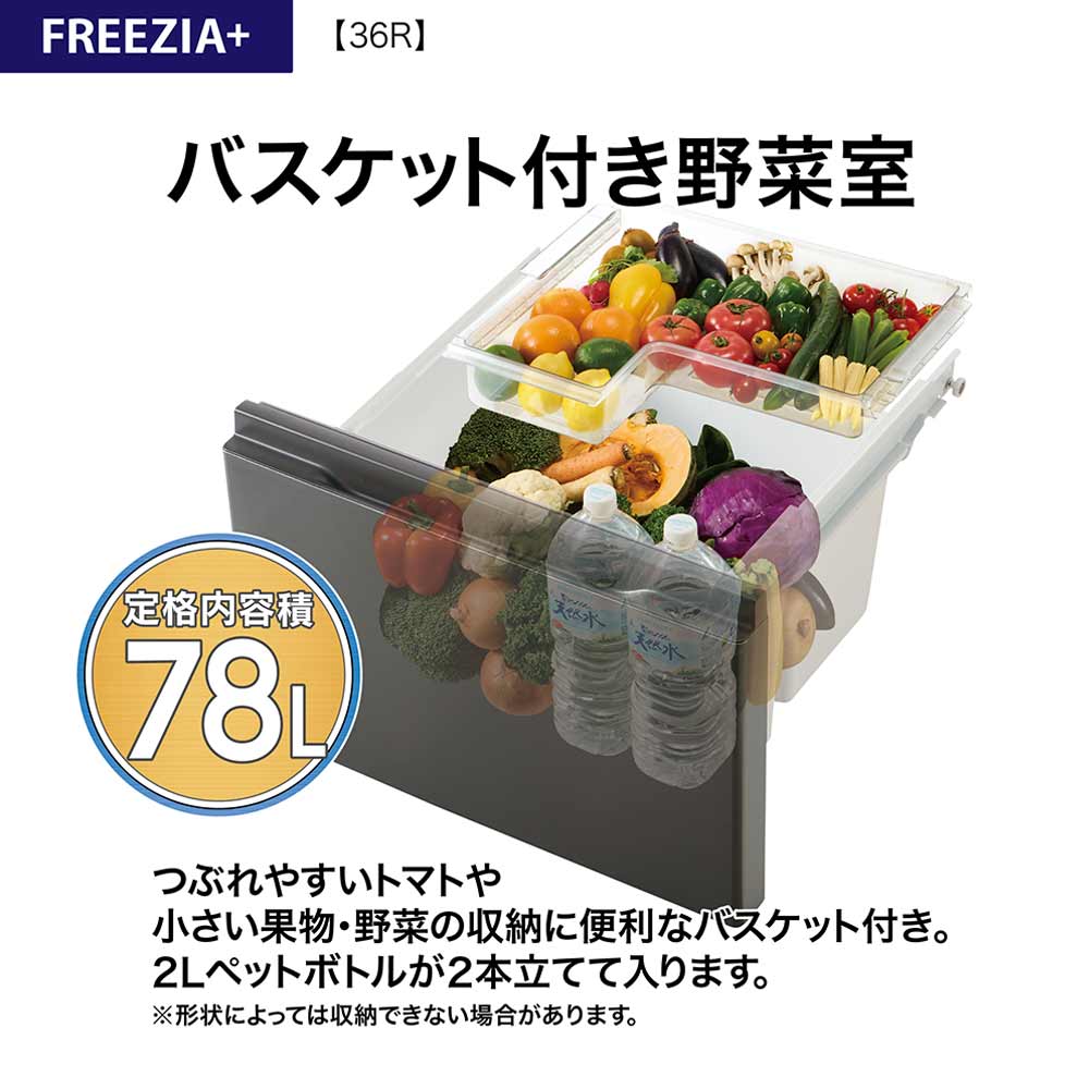 AQUA AQUA 4ドア冷凍冷蔵庫 FREEZIA+ 362L AQR-36R (右開き AQUA AQUA 4ドア冷凍冷蔵庫 FREEZIA+ 362L AQR-36R (右開き