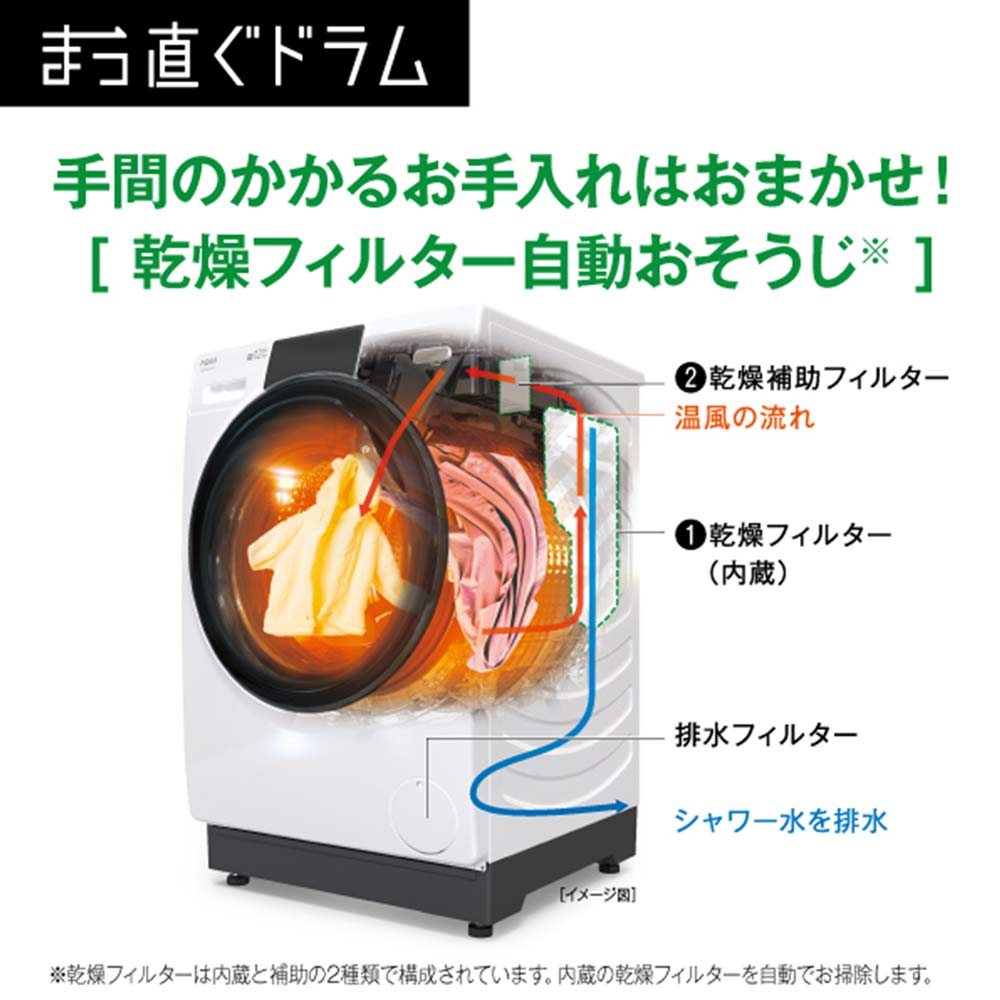 AQUA ドラム式洗濯乾燥機 まっ直ぐドラム 12.0kg ホワイト AQW-SD12R-L W (左開き) / AQUA（アクア） / 洗濯機 / AQU10180_dt_14.jpg