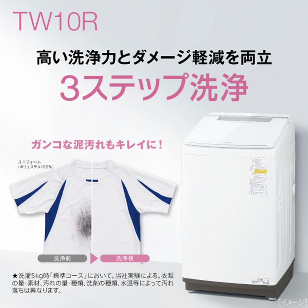 AQUA タテ型洗濯乾燥機 10.0kg ホワイト AQW-TW10R W / AQUA（アクア） / 洗濯機 / AQU10181_dt_03.jpg