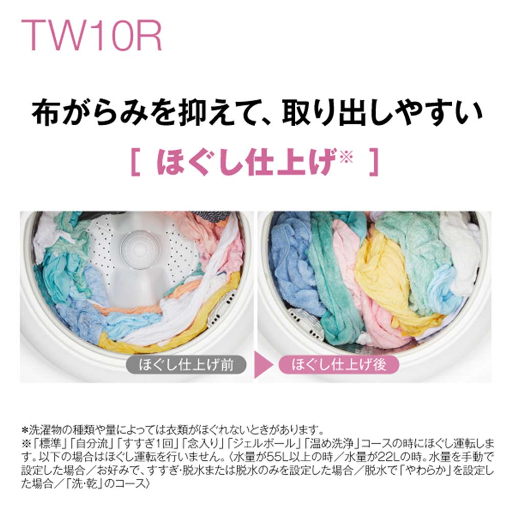AQUA タテ型洗濯乾燥機 10.0kg ホワイト AQW-TW10R W / AQUA（アクア） / 洗濯機 / AQU10181_dt_08.jpg