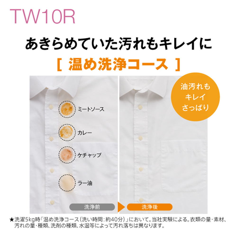 AQUA タテ型洗濯乾燥機 10.0kg ホワイト AQW-TW10R W / AQUA（アクア） / 洗濯機 / AQU10181_dt_10.jpg