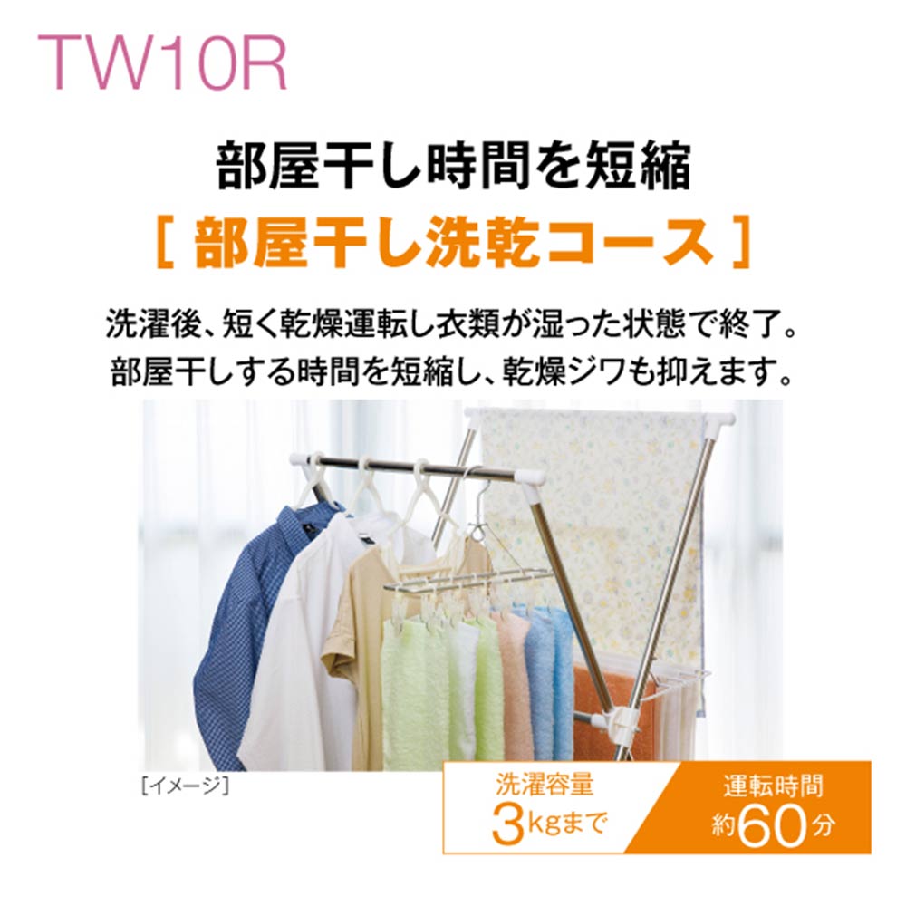 AQUA タテ型洗濯乾燥機 10.0kg ホワイト AQW-TW10R W / AQUA（アクア） / 洗濯機 / AQU10181_dt_13.jpg