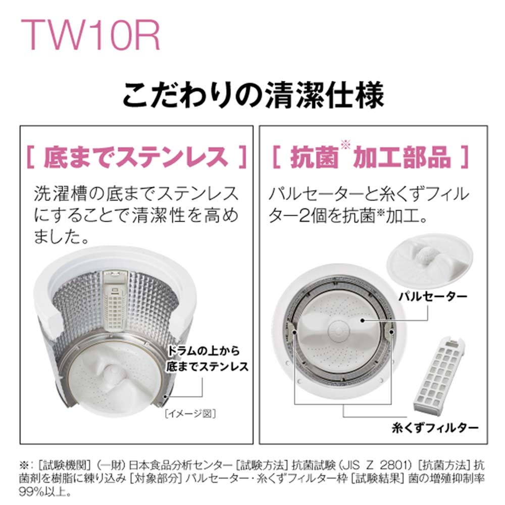 AQUA タテ型洗濯乾燥機 10.0kg ホワイト AQW-TW10R W / AQUA（アクア） / 洗濯機 / AQU10181_dt_14.jpg