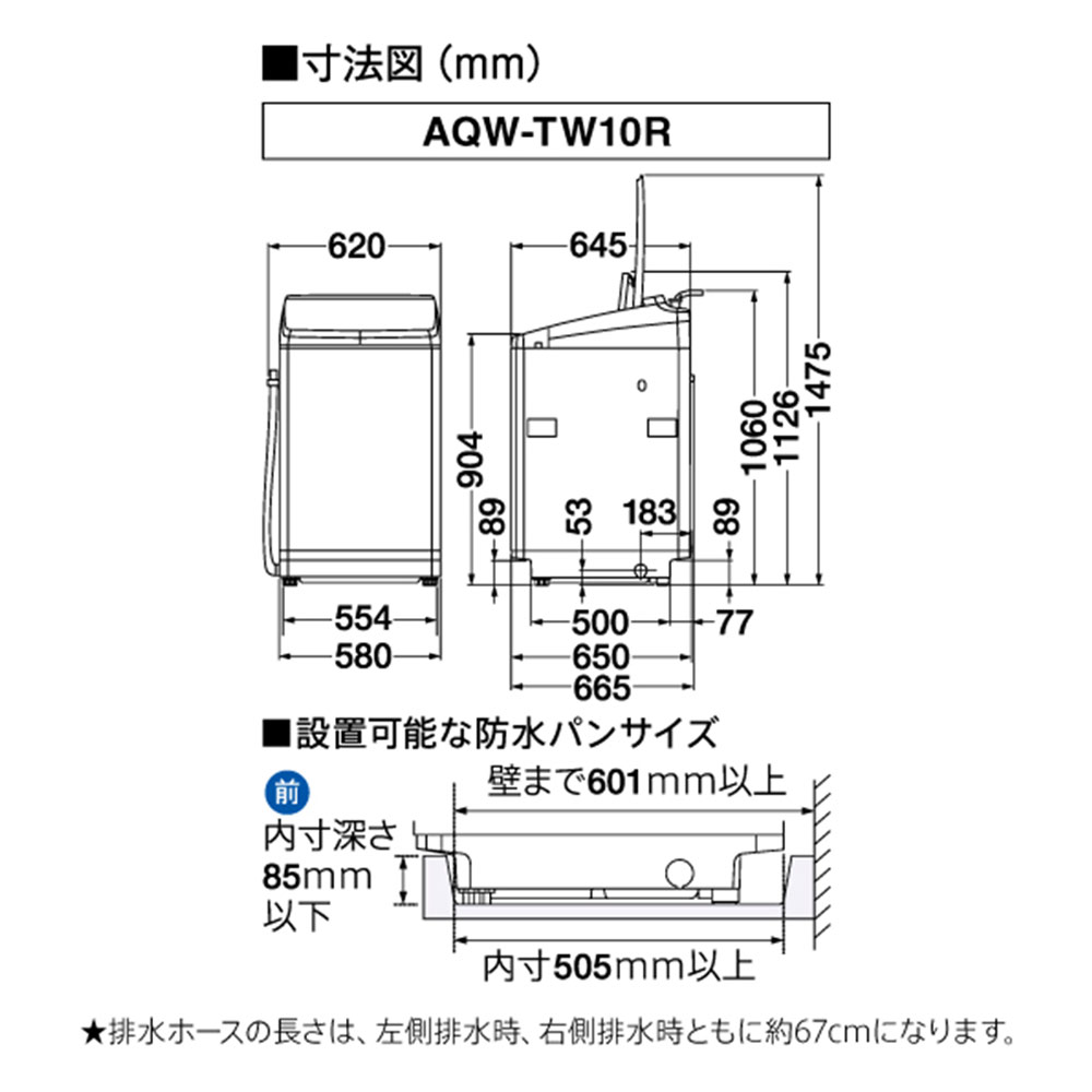 AQUA タテ型洗濯乾燥機 10.0kg ホワイト AQW-TW10R W / AQUA（アクア） / 洗濯機 / AQU10181_dt_17.jpg