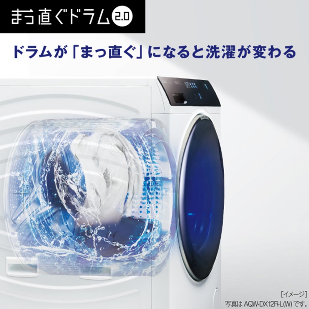 AQUA AQUA ドラム式洗濯乾燥機 まっ直ぐドラム2.0 12.0kg AQW AQUA AQUA ドラム式洗濯乾燥機 まっ直ぐドラム2.0 12.0kg AQW