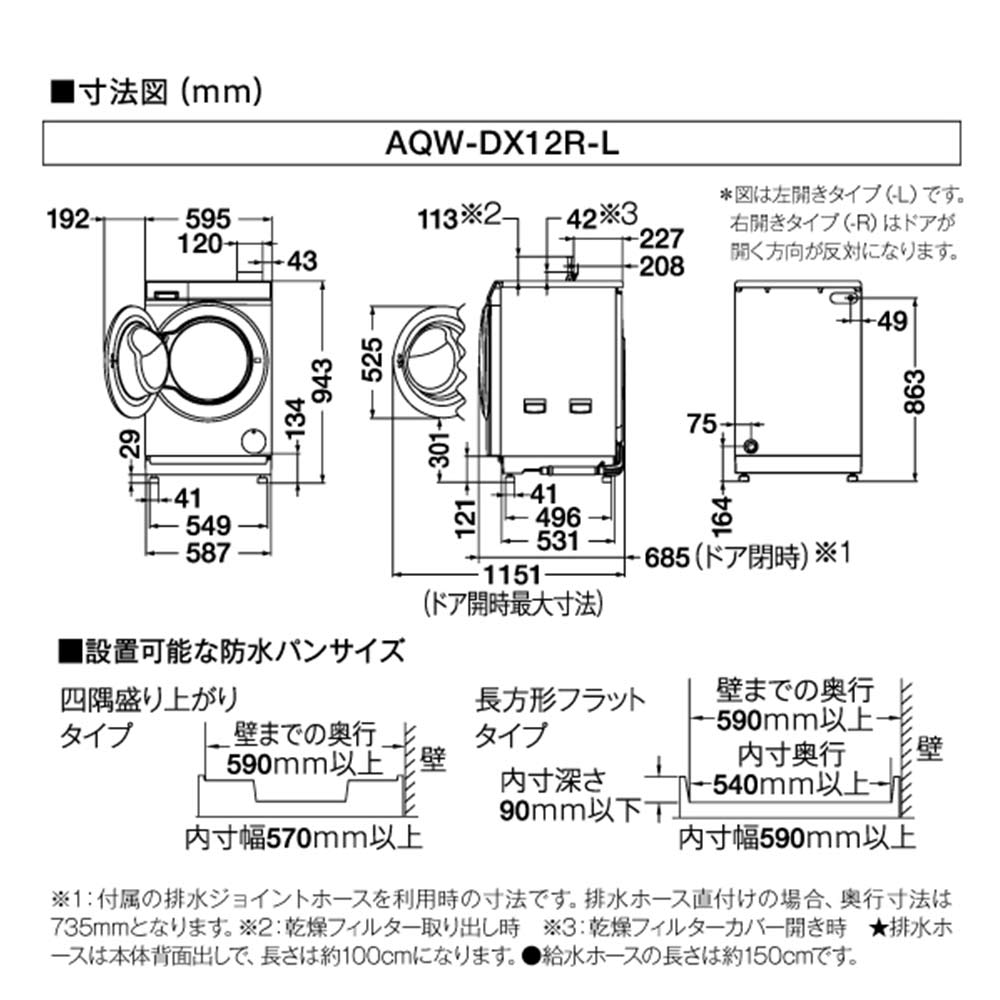 AQUA AQUA ドラム式洗濯乾燥機 まっ直ぐドラム2.0 12.0kg AQW AQUA AQUA ドラム式洗濯乾燥機 まっ直ぐドラム2.0 12.0kg AQW