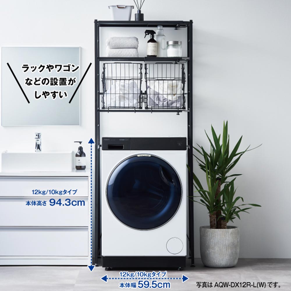 AQUA ドラム式洗濯乾燥機 まっ直ぐドラム2.0 12.0kg AQW-DX12R-R (右開き) / AQUA（アクア） / 洗濯機 / AQU10190_dt_09.jpg