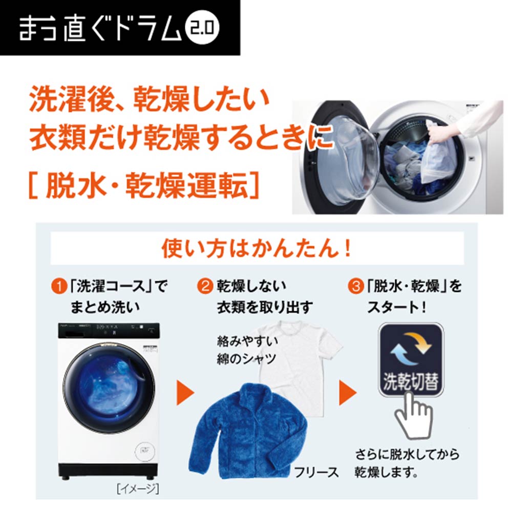 AQUA AQUA ドラム式洗濯乾燥機 まっ直ぐドラム2.0 12.0kg AQW AQUA AQUA ドラム式洗濯乾燥機 まっ直ぐドラム2.0 12.0kg AQW