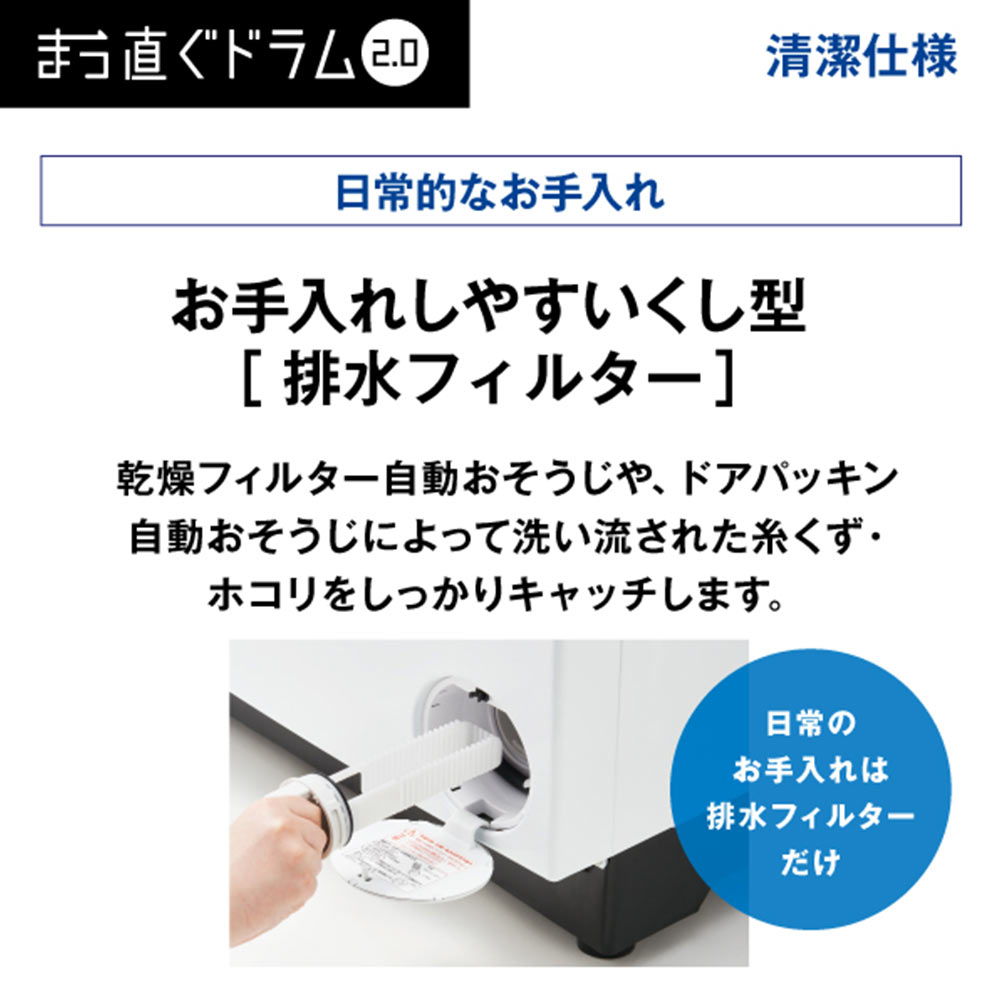 AQUA ドラム式洗濯乾燥機 まっ直ぐドラム2.0 12.0kg AQW-DX12R-R (右開き) / AQUA（アクア） / 洗濯機 / AQU10190_dt_43.jpg