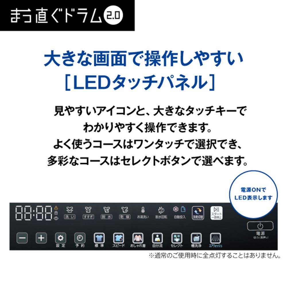 AQUA ドラム式洗濯乾燥機 まっ直ぐドラム2.0 12.0kg AQW-DX12R-R (右開き) / AQUA（アクア） / 洗濯機 / AQU10190_dt_46.jpg