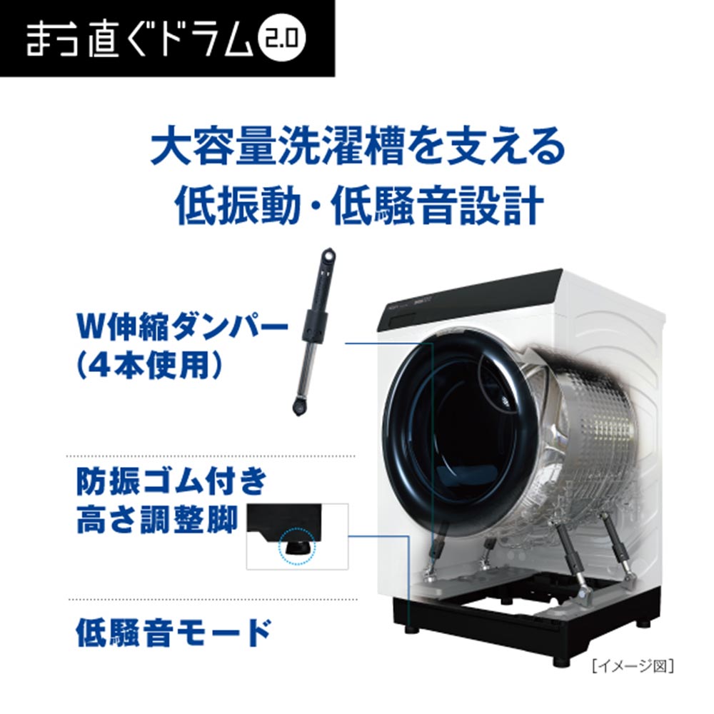 AQUA AQUA ドラム式洗濯乾燥機 まっ直ぐドラム2.0 12.0kg AQW AQUA AQUA ドラム式洗濯乾燥機 まっ直ぐドラム2.0 12.0kg AQW