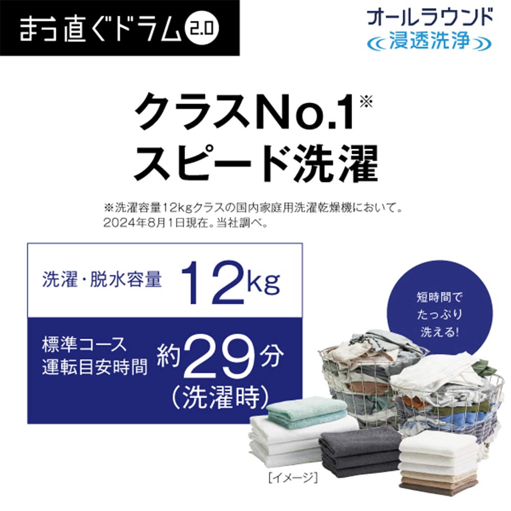 AQUA ドラム式洗濯乾燥機 まっ直ぐドラム2.0 12.0kg ホワイト AQW-DM12R-L W (左開き) / AQUA（アクア） / 洗濯機 / AQU10191_dt_12.jpg