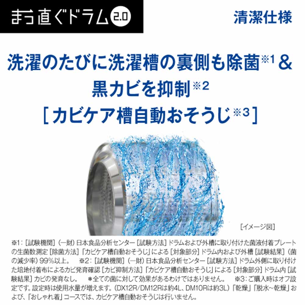 AQUA AQUA ドラム式洗濯乾燥機 まっ直ぐドラム2.0 12.0kg AQUA AQUA ドラム式洗濯乾燥機 まっ直ぐドラム2.0 12.0kg
