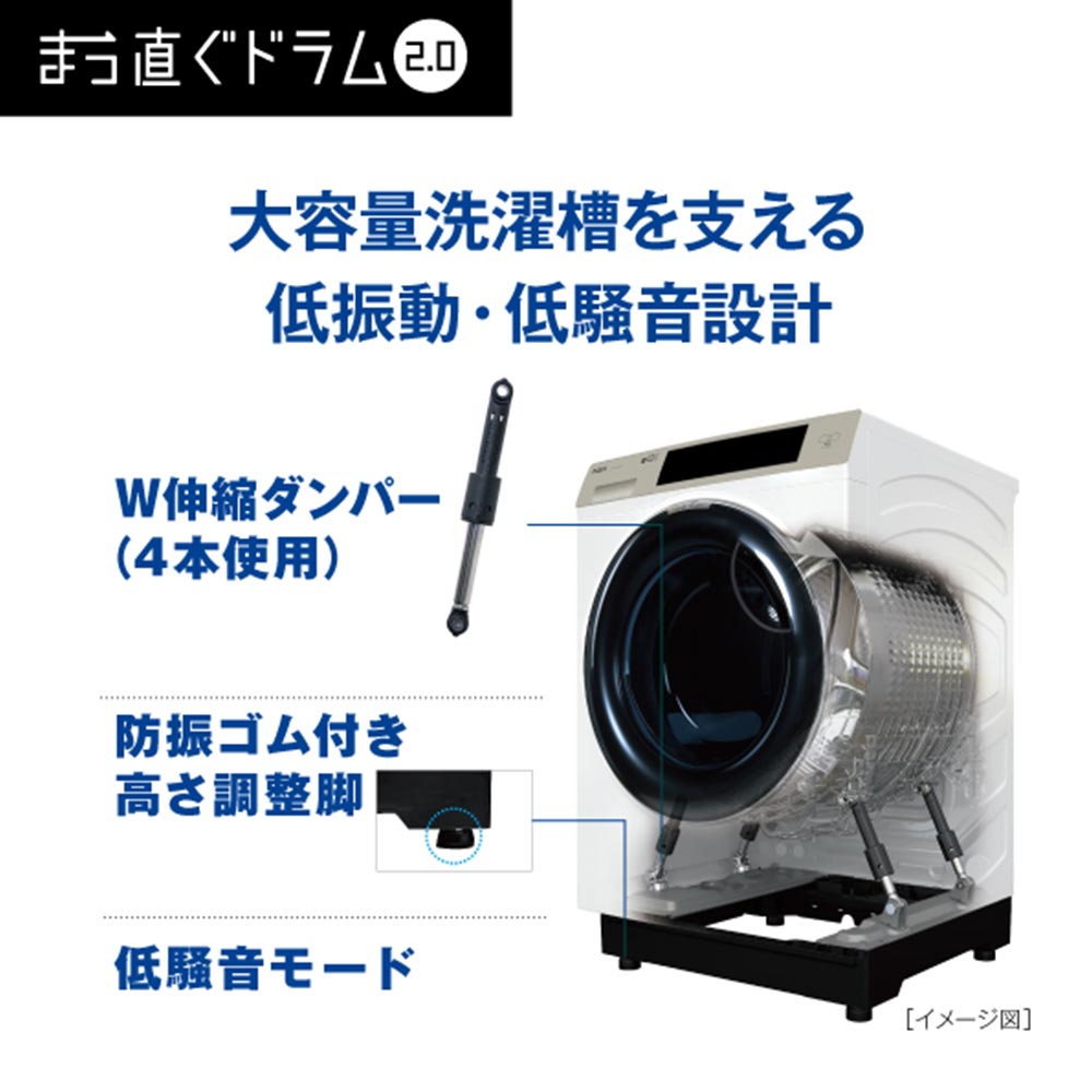 AQUA AQUA ドラム式洗濯乾燥機 まっ直ぐドラム2.0 12.0kg AQUA AQUA ドラム式洗濯乾燥機 まっ直ぐドラム2.0 12.0kg