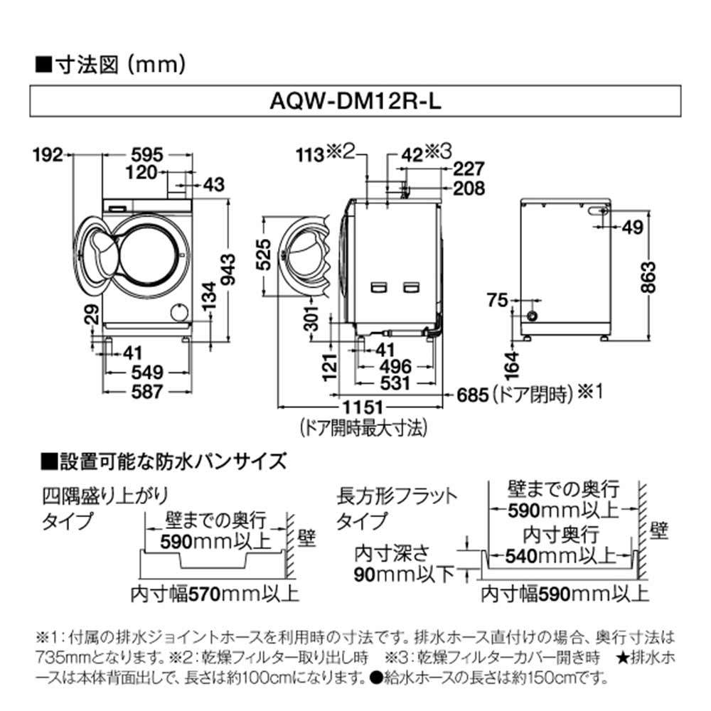 AQUA AQUA ドラム式洗濯乾燥機 まっ直ぐドラム2.0 12.0kg AQUA AQUA ドラム式洗濯乾燥機 まっ直ぐドラム2.0 12.0kg