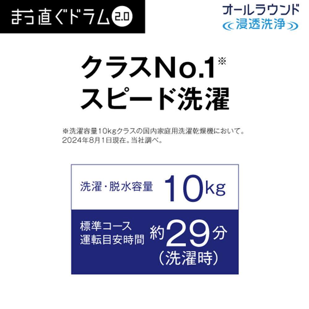 AQUA ドラム式洗濯乾燥機 まっ直ぐドラム2.0 10.0kg ホワイト AQW-DM10R-L W(左開き) / AQUA（アクア） / 洗濯機 / AQU10192_dt_12.jpg
