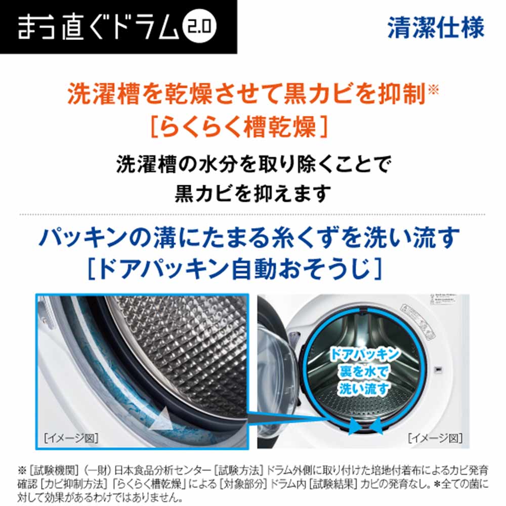 AQUA AQUA ドラム式洗濯乾燥機 まっ直ぐドラム2.0 10.0kg AQUA AQUA ドラム式洗濯乾燥機 まっ直ぐドラム2.0 10.0kg