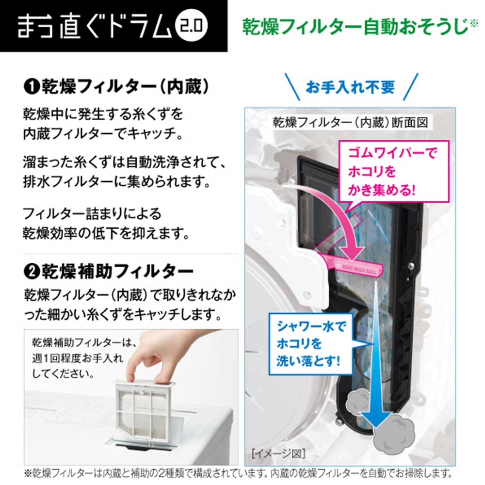 AQUA ドラム式洗濯乾燥機 まっ直ぐドラム2.0 10.0kg ホワイト AQW-DM10R-L W(左開き) / AQUA（アクア） / 洗濯機 / AQU10192_dt_27.jpg