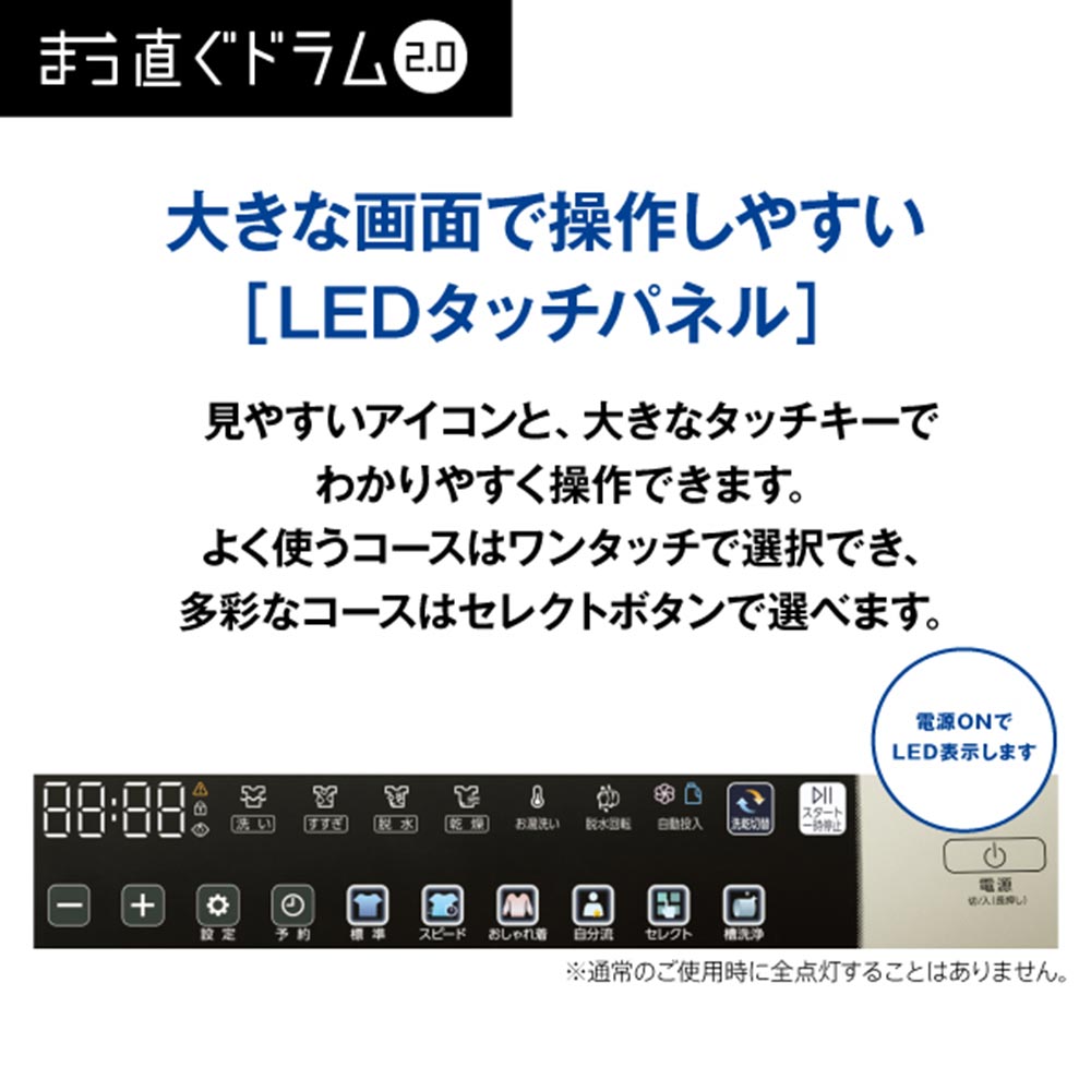 AQUA ドラム式洗濯乾燥機 まっ直ぐドラム2.0 10.0kg ホワイト AQW-DM10R-L W(左開き) / AQUA（アクア） / 洗濯機 / AQU10192_dt_31.jpg