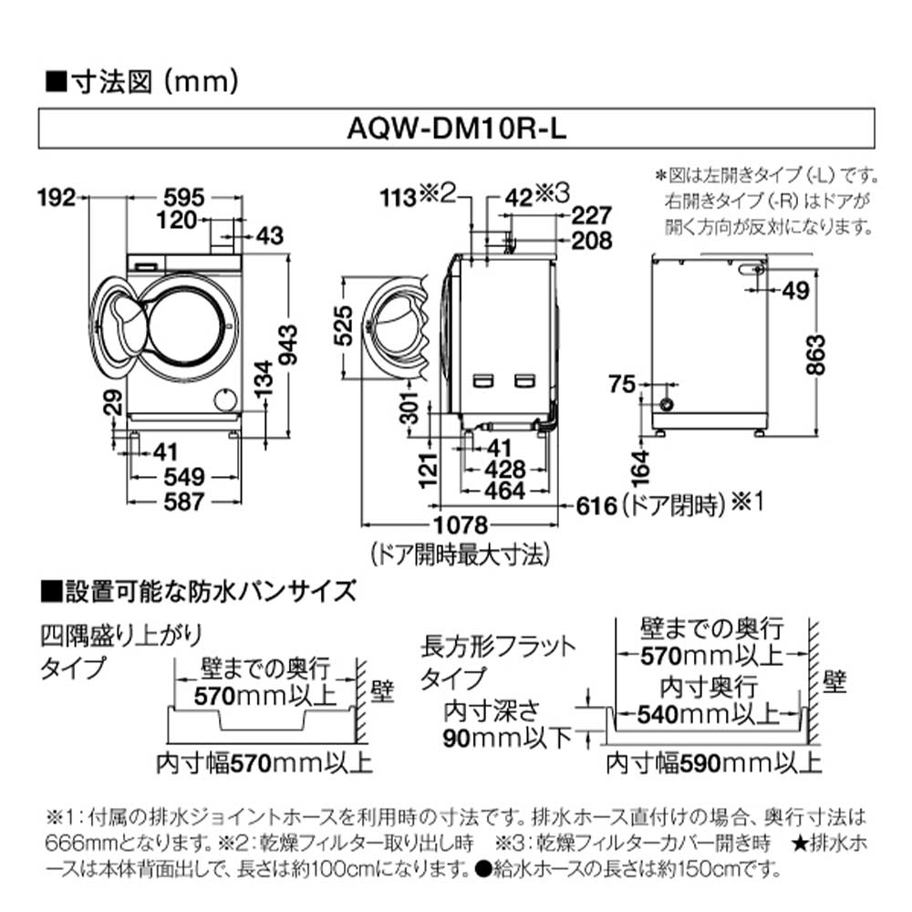 AQUA AQUA ドラム式洗濯乾燥機 まっ直ぐドラム2.0 10.0kg AQUA AQUA ドラム式洗濯乾燥機 まっ直ぐドラム2.0 10.0kg
