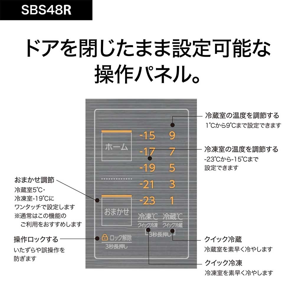 AQUA 2ドア冷凍冷蔵庫 475L ダークシルバー AQR-SBS48R DS (観音開き) / AQUA（アクア） / 冷蔵庫・冷凍庫 / AQU10194_dt_03.jpg